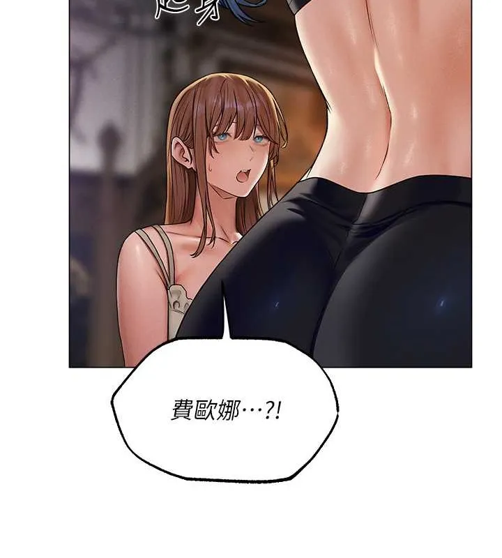 异界猎妻人 - 第62話-獵人級撩妹寶典 - page 48