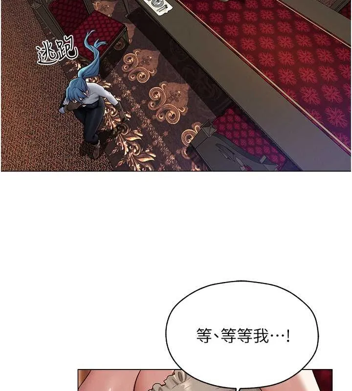 异界猎妻人 - 第62話-獵人級撩妹寶典 - page 50