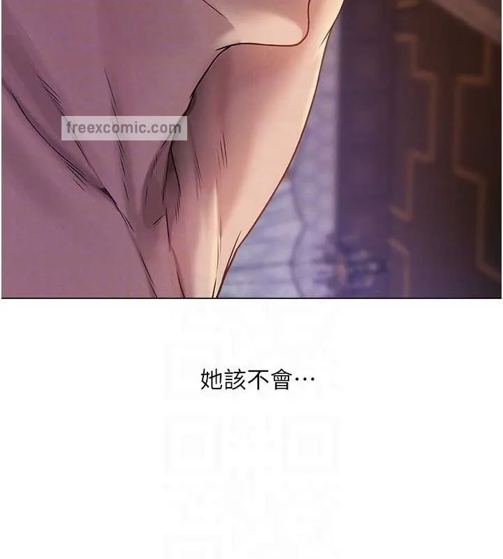 异界猎妻人 - 第62話-獵人級撩妹寶典 - page 60