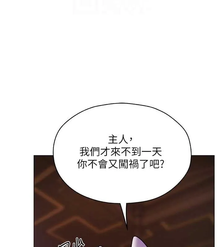 异界猎妻人 - 第62話-獵人級撩妹寶典 - page 61