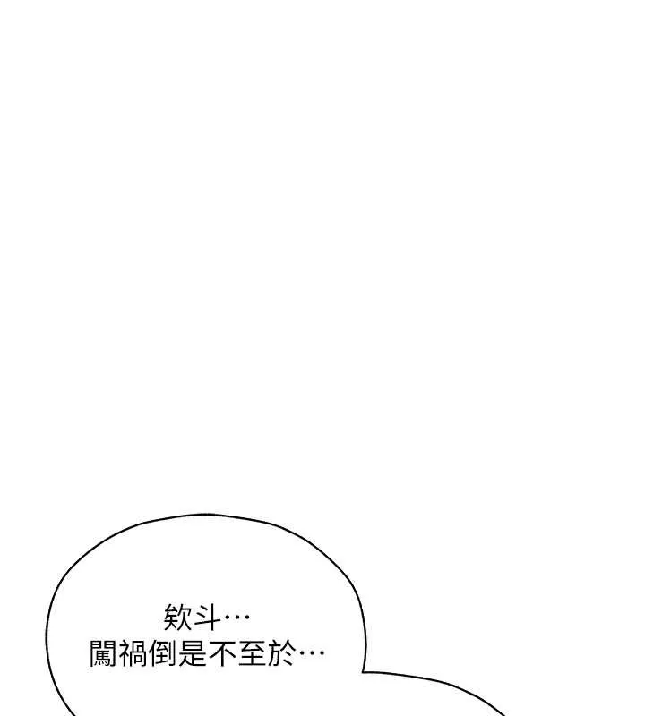 异界猎妻人 - 第62話-獵人級撩妹寶典 - page 63