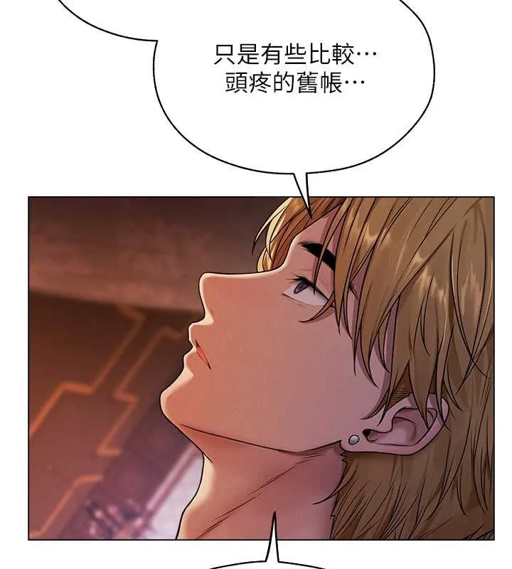 异界猎妻人 - 第62話-獵人級撩妹寶典 - page 64