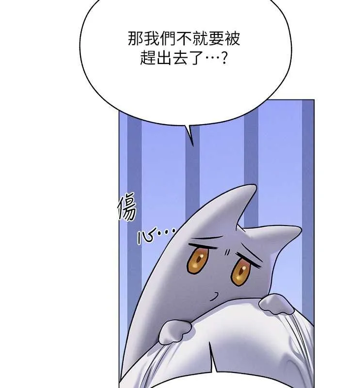 异界猎妻人 - 第62話-獵人級撩妹寶典 - page 66