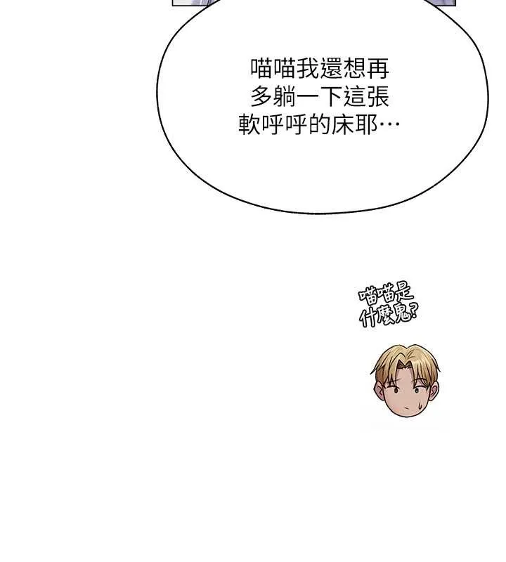 异界猎妻人 - 第62話-獵人級撩妹寶典 - page 67