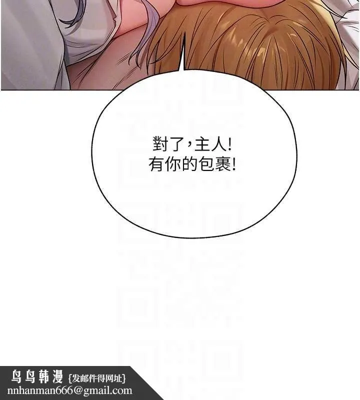 异界猎妻人 - 第62話-獵人級撩妹寶典 - page 71