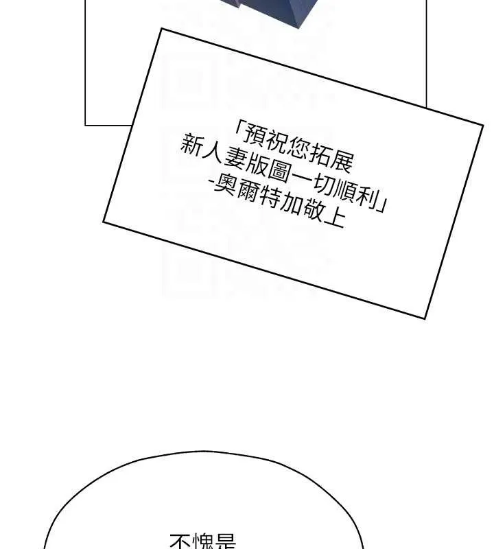 异界猎妻人 - 第62話-獵人級撩妹寶典 - page 73