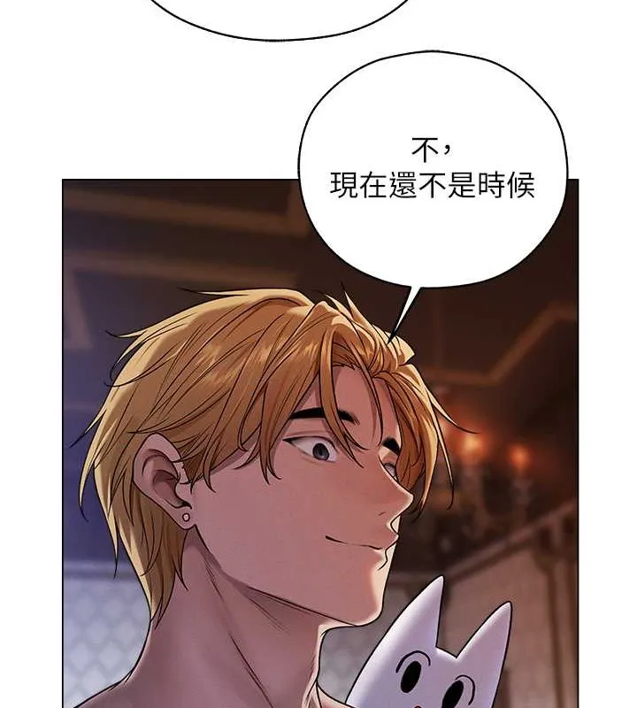 异界猎妻人 - 第62話-獵人級撩妹寶典 - page 75