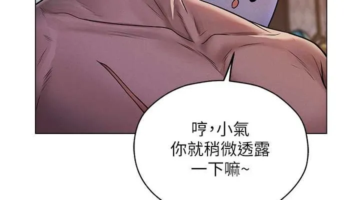 异界猎妻人 - 第62話-獵人級撩妹寶典 - page 76