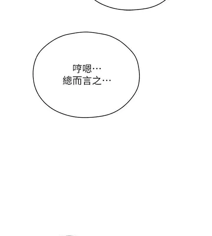 异界猎妻人 - 第62話-獵人級撩妹寶典 - page 77