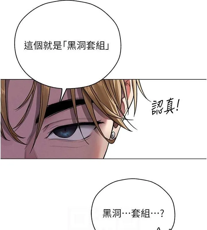 异界猎妻人 - 第62話-獵人級撩妹寶典 - page 78