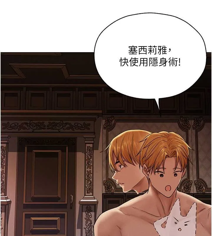 异界猎妻人 - 第62話-獵人級撩妹寶典 - page 83