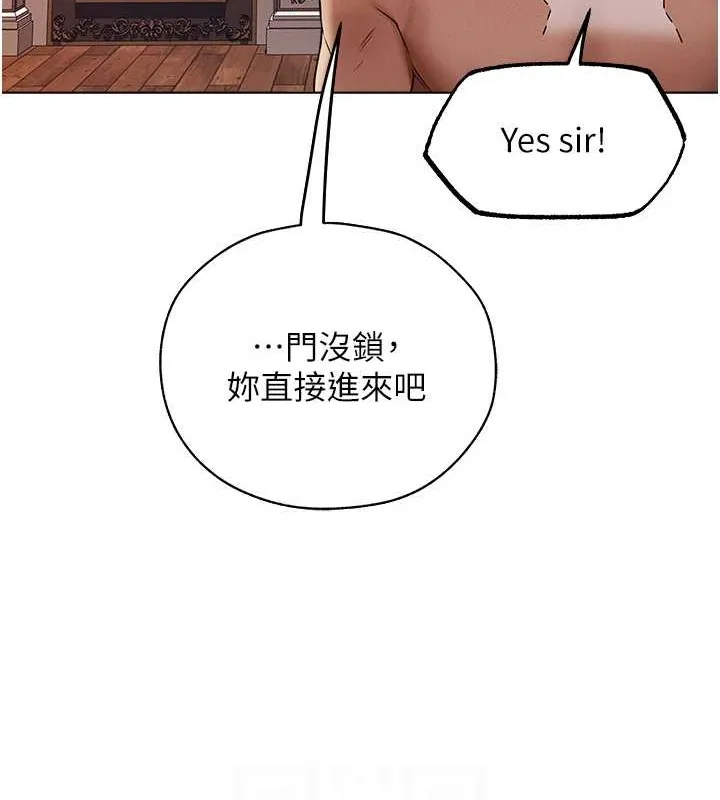 异界猎妻人 - 第62話-獵人級撩妹寶典 - page 84