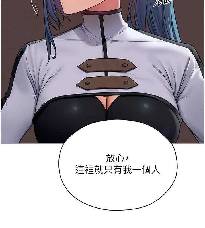 异界猎妻人 - 第62話-獵人級撩妹寶典 - page 88