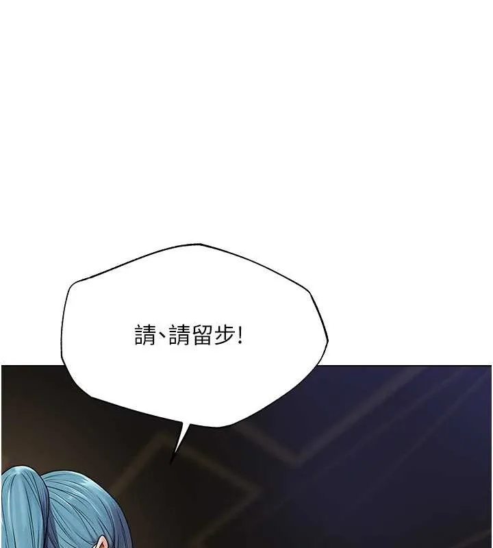 异界猎妻人 - 第62話-獵人級撩妹寶典 - page 89