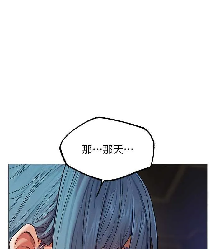 异界猎妻人 - 第62話-獵人級撩妹寶典 - page 91