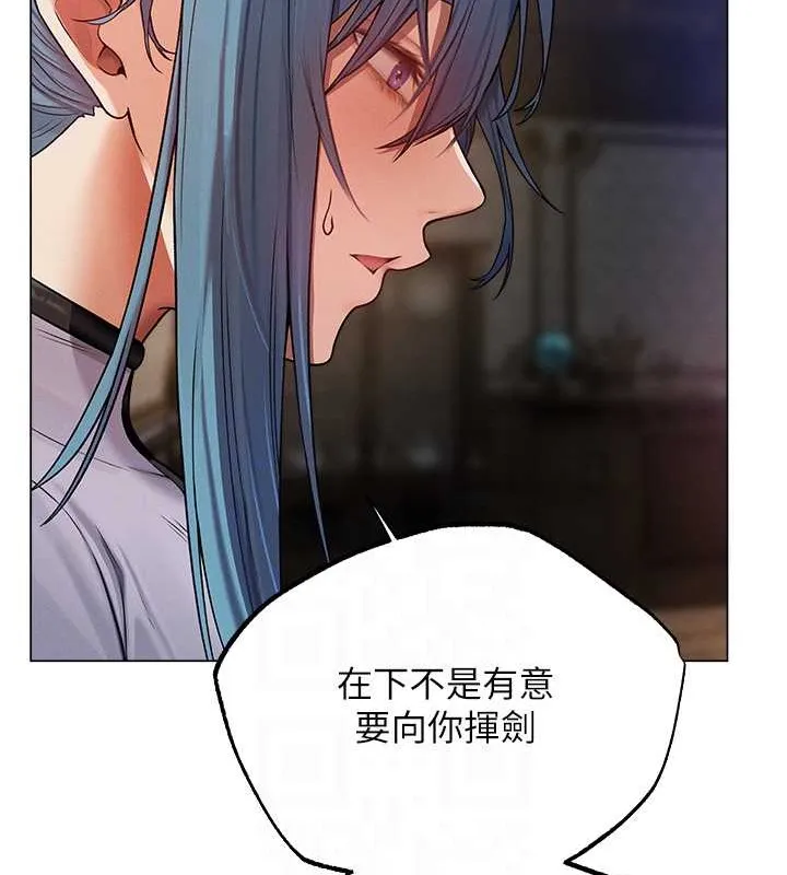 异界猎妻人 - 第62話-獵人級撩妹寶典 - page 92