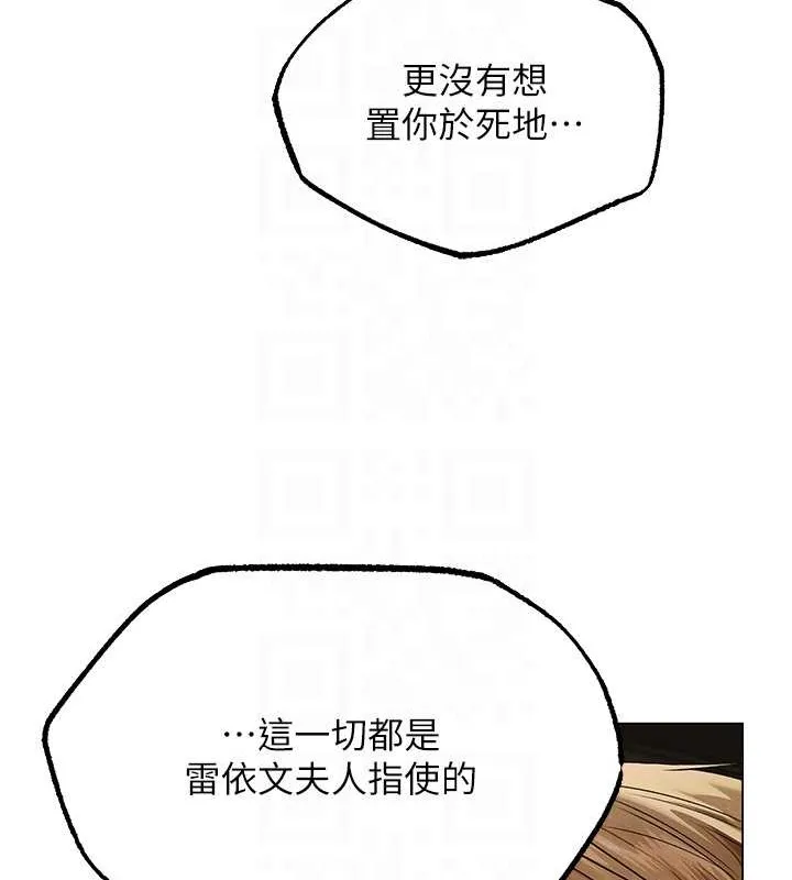 异界猎妻人 - 第62話-獵人級撩妹寶典 - page 93