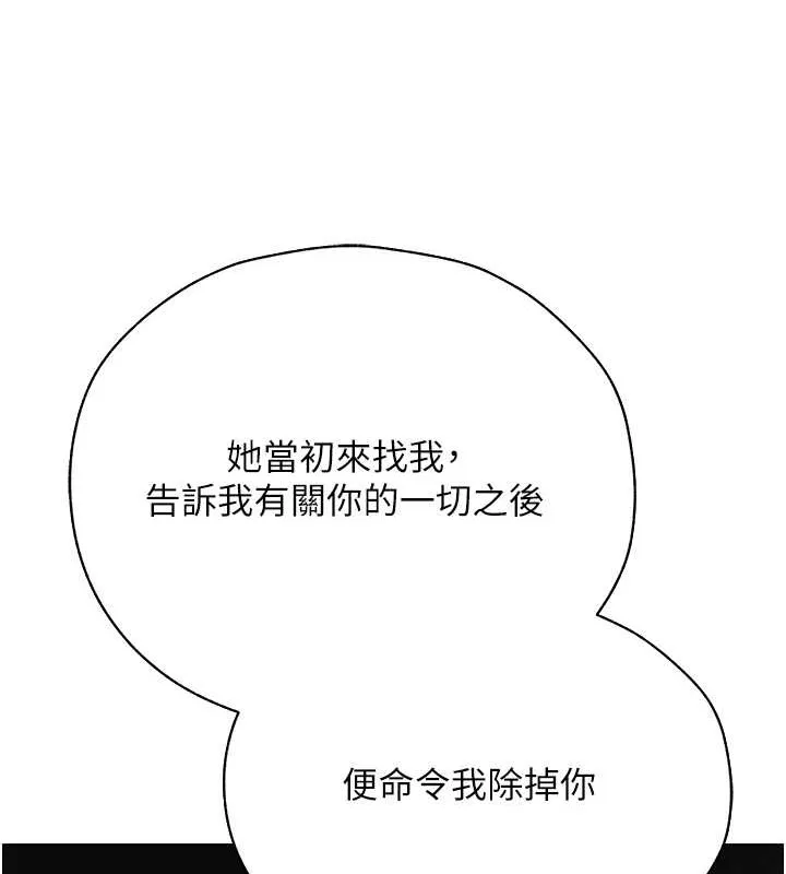 异界猎妻人 - 第62話-獵人級撩妹寶典 - page 98
