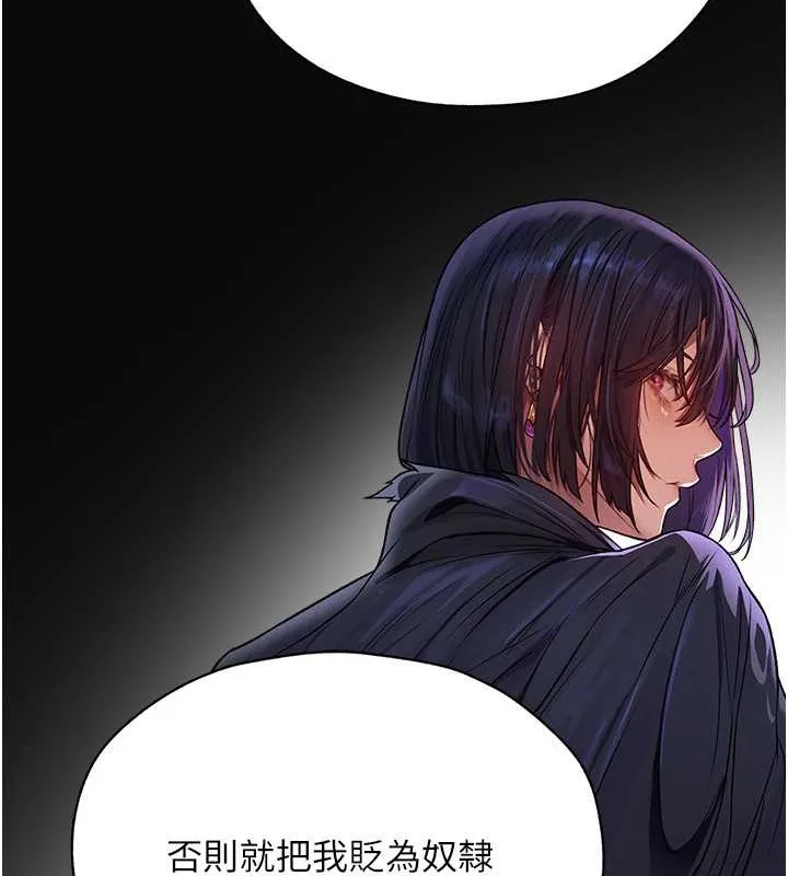 异界猎妻人 - 第62話-獵人級撩妹寶典 - page 99