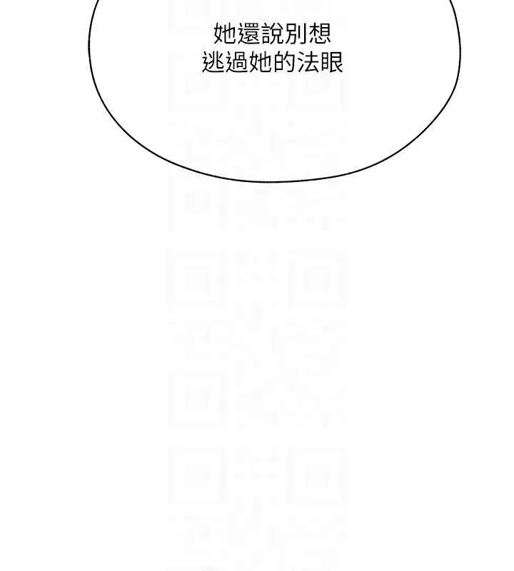 异界猎妻人 - 第62話-獵人級撩妹寶典 - page 101