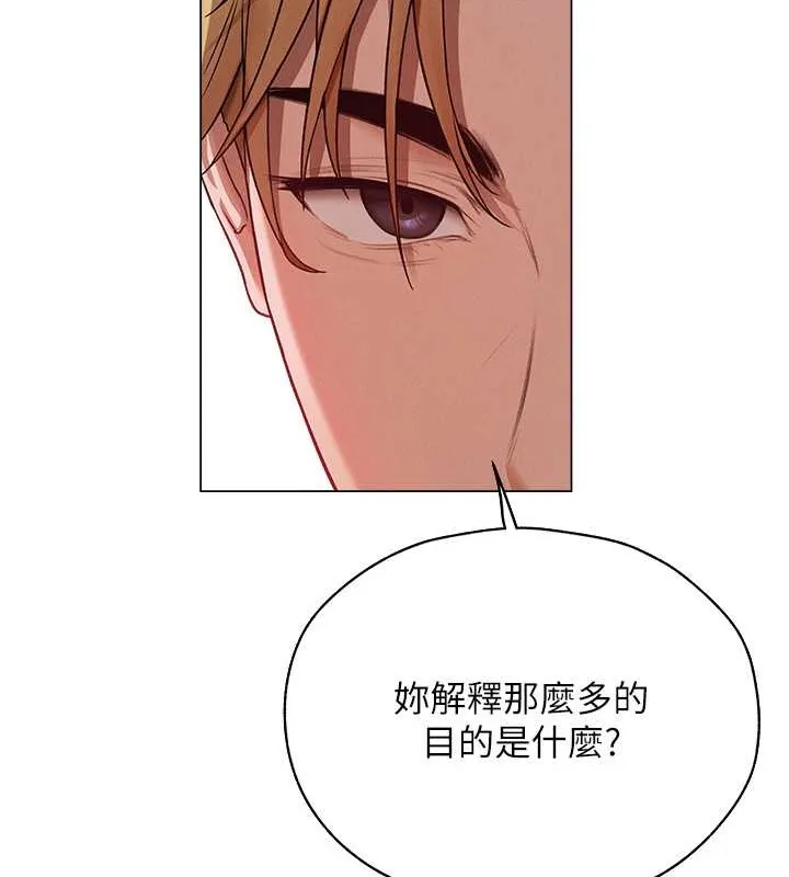 异界猎妻人 - 第62話-獵人級撩妹寶典 - page 104