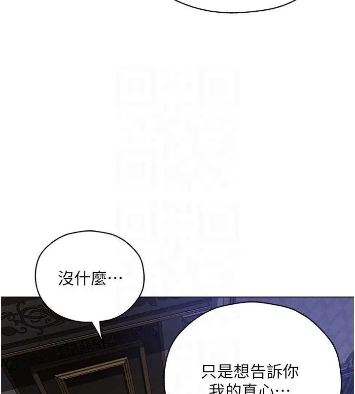 异界猎妻人 - 第62話-獵人級撩妹寶典 - page 105