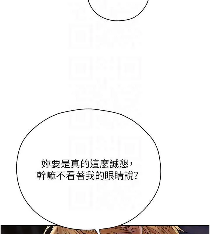 异界猎妻人 - 第62話-獵人級撩妹寶典 - page 107