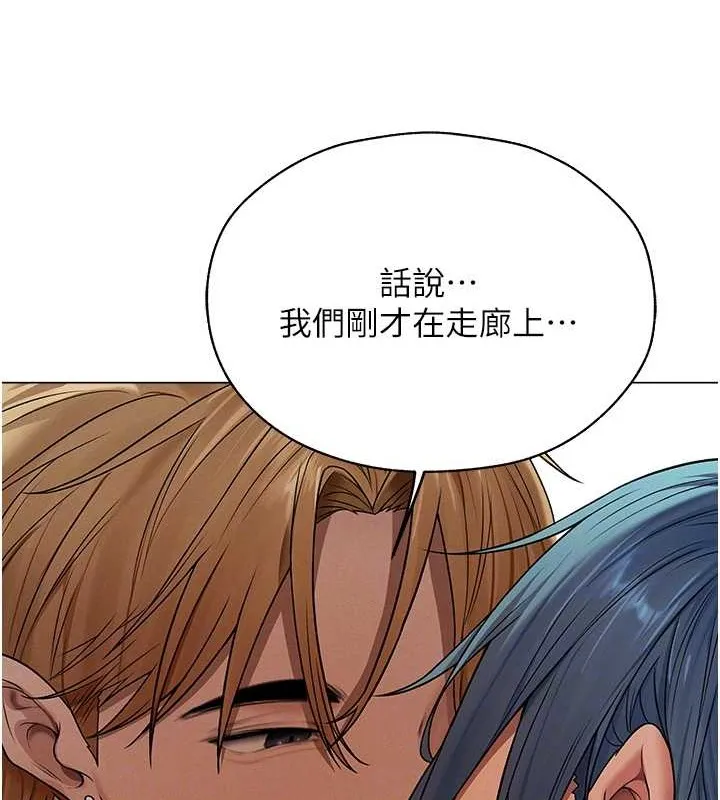 异界猎妻人 - 第62話-獵人級撩妹寶典 - page 116