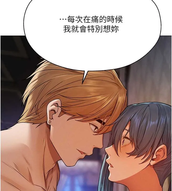 异界猎妻人 - 第62話-獵人級撩妹寶典 - page 127