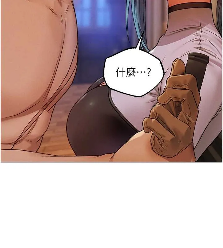 异界猎妻人 - 第62話-獵人級撩妹寶典 - page 128