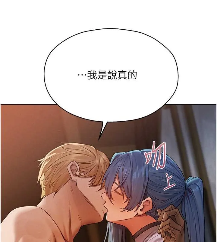 异界猎妻人 - 第62話-獵人級撩妹寶典 - page 129