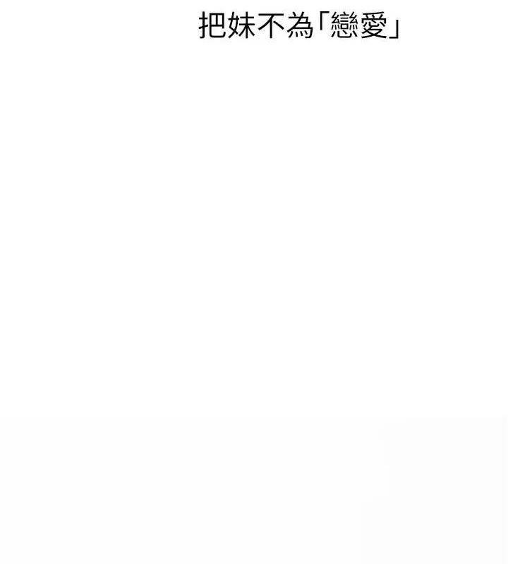 异界猎妻人 - 第62話-獵人級撩妹寶典 - page 135