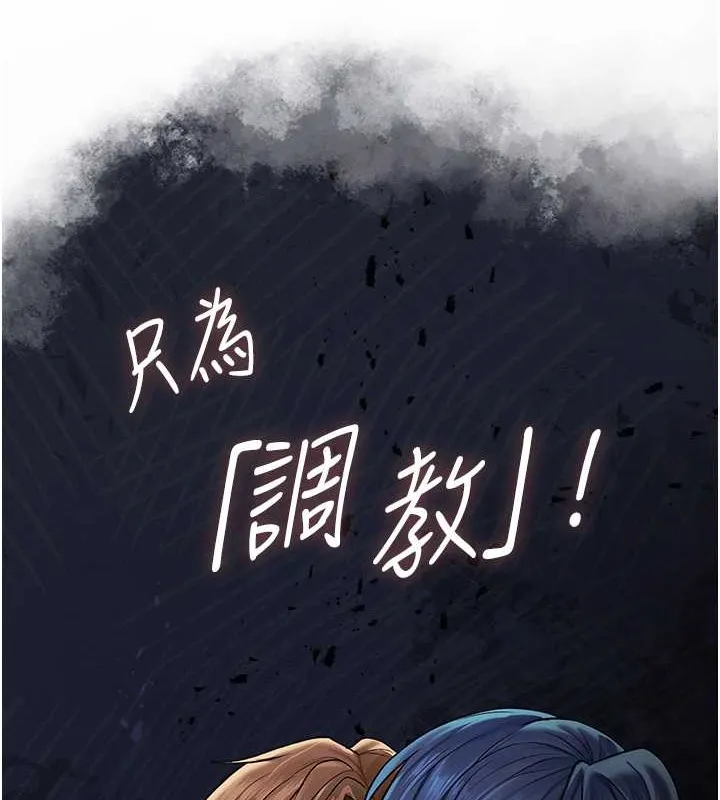 异界猎妻人 - 第62話-獵人級撩妹寶典 - page 136