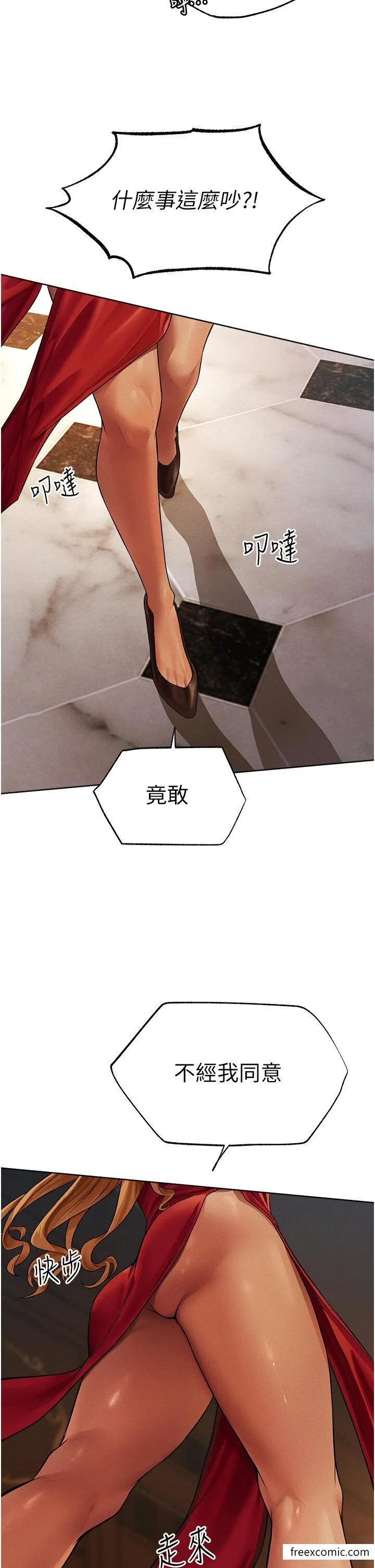 异界猎妻人 - 第33話-獲得新奴隸？ - page 5