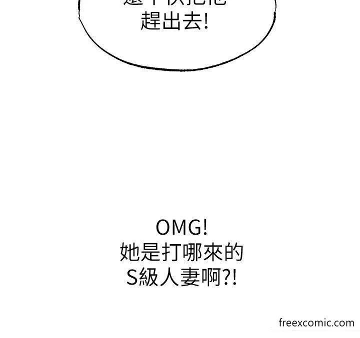 异界猎妻人 - 第33話-獲得新奴隸？ - page 8