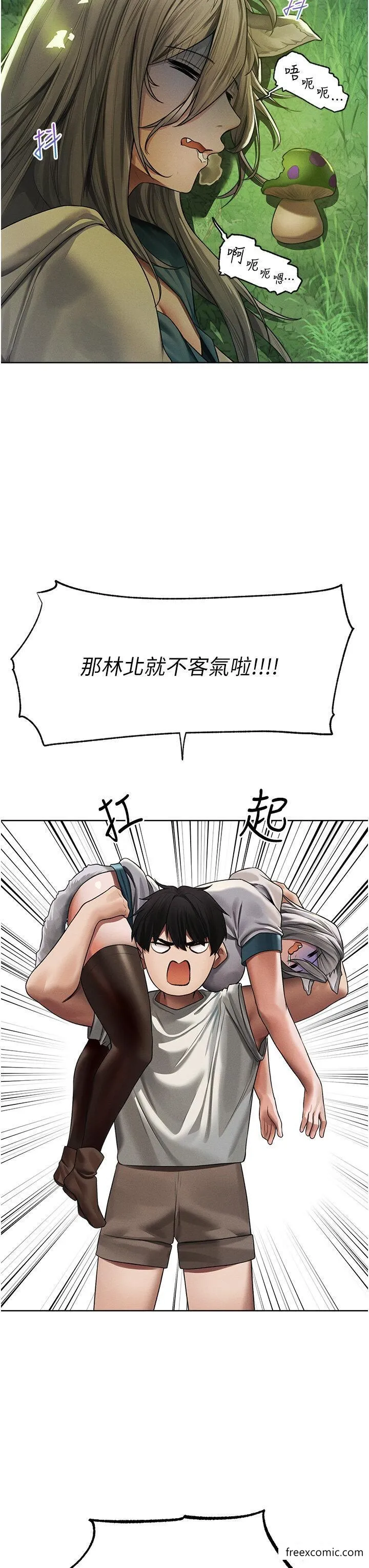 异界猎妻人 - 第33話-獲得新奴隸？ - page 27