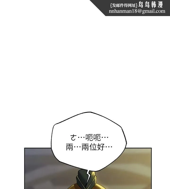 异界猎妻人 - 第72話-激起購買慾的新獵物 - page 1