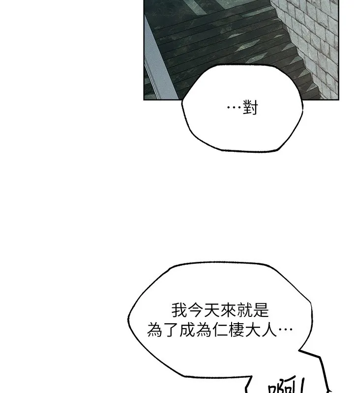 异界猎妻人 - 第72話-激起購買慾的新獵物 - page 9