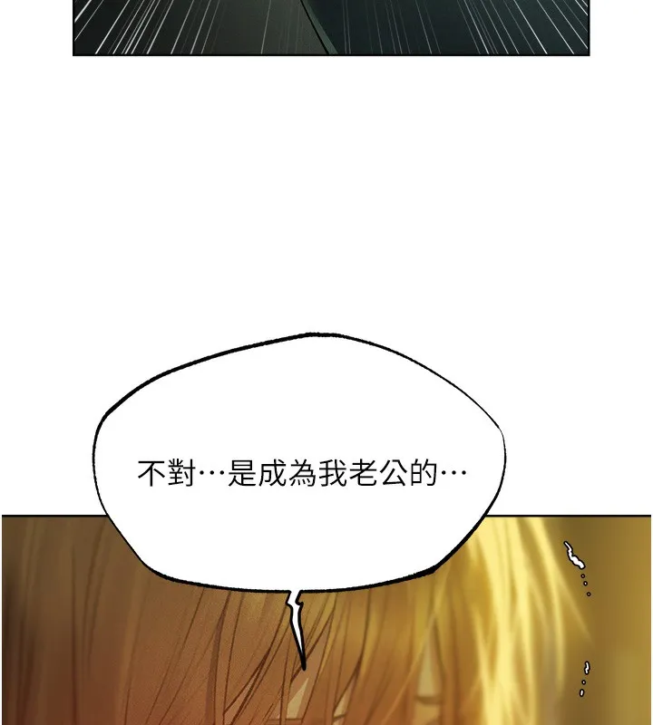异界猎妻人 - 第72話-激起購買慾的新獵物 - page 11