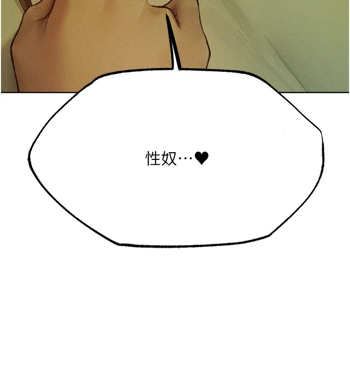 异界猎妻人 - 第72話-激起購買慾的新獵物 - page 13