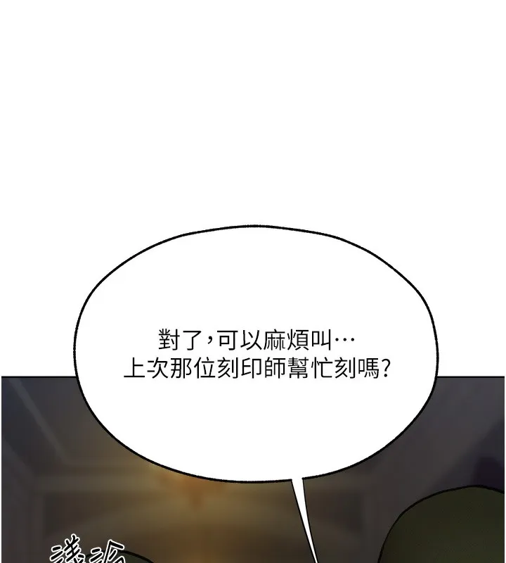 异界猎妻人 - 第72話-激起購買慾的新獵物 - page 14