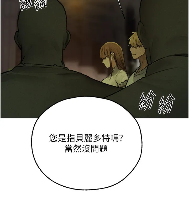 异界猎妻人 - 第72話-激起購買慾的新獵物 - page 15