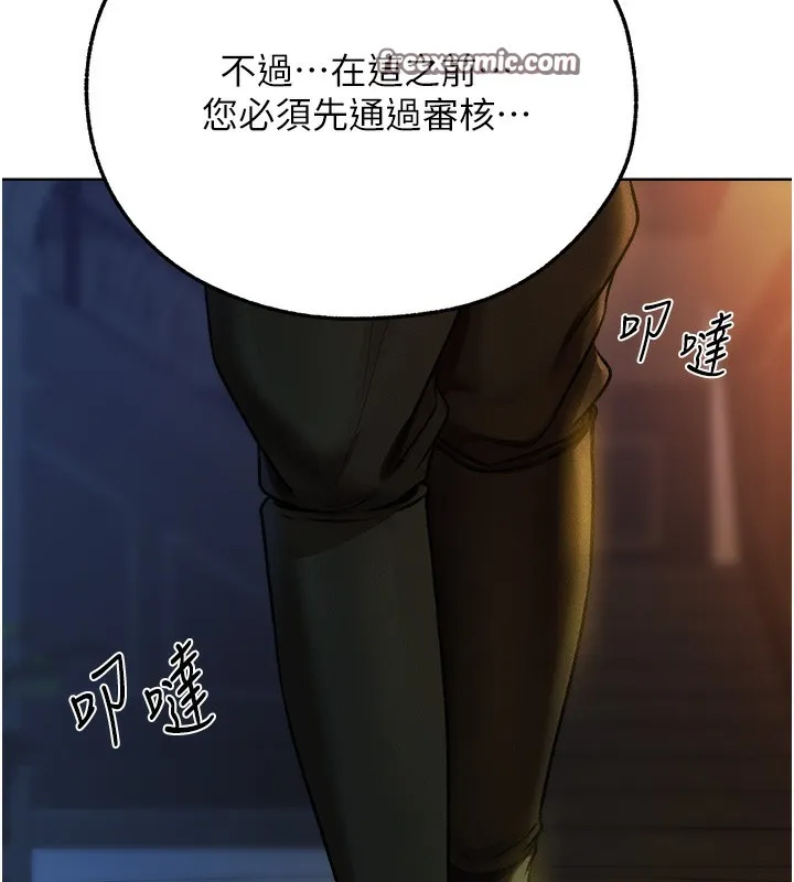 异界猎妻人 - 第72話-激起購買慾的新獵物 - page 17