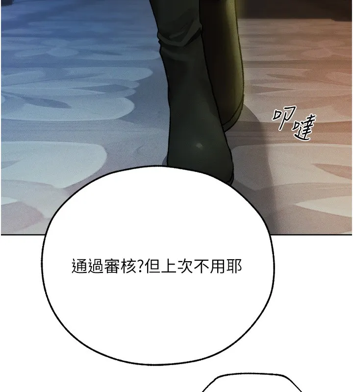 异界猎妻人 - 第72話-激起購買慾的新獵物 - page 18