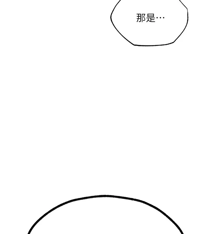 异界猎妻人 - 第72話-激起購買慾的新獵物 - page 19