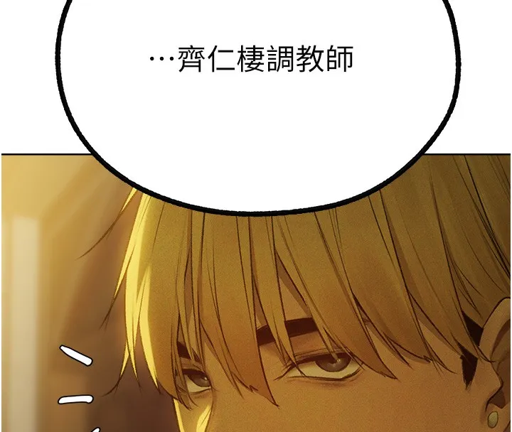 异界猎妻人 - 第72話-激起購買慾的新獵物 - page 20