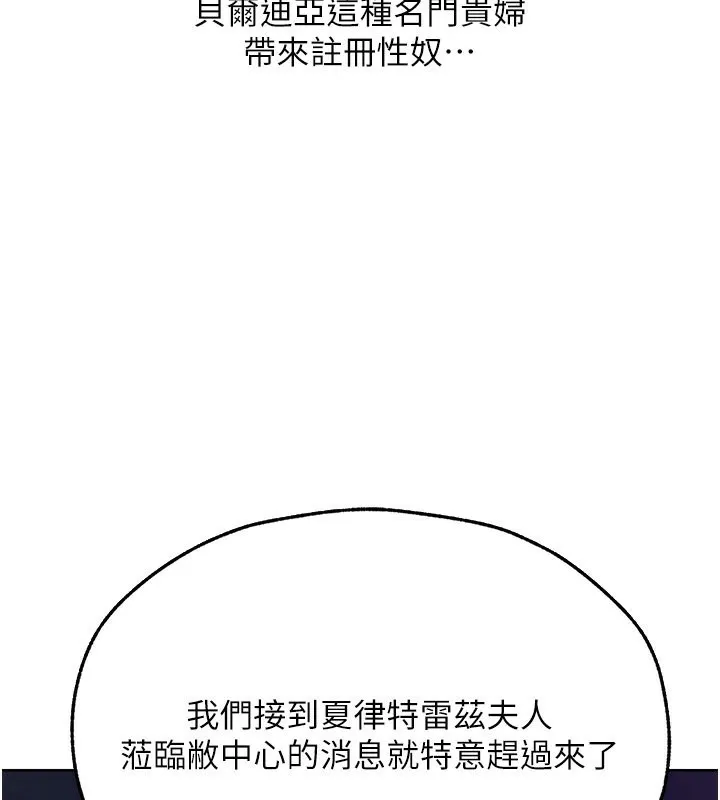 异界猎妻人 - 第72話-激起購買慾的新獵物 - page 26