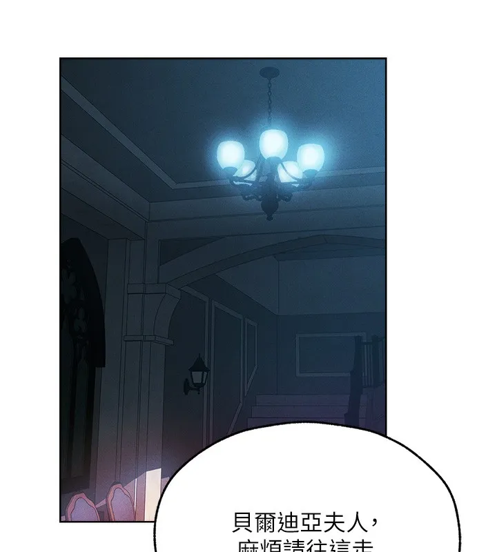 异界猎妻人 - 第72話-激起購買慾的新獵物 - page 33