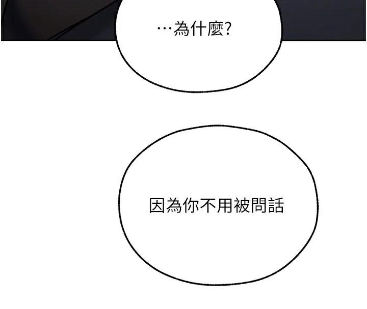 异界猎妻人 - 第72話-激起購買慾的新獵物 - page 38