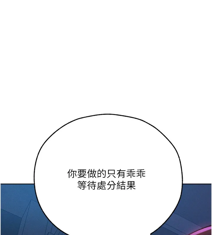 异界猎妻人 - 第72話-激起購買慾的新獵物 - page 39